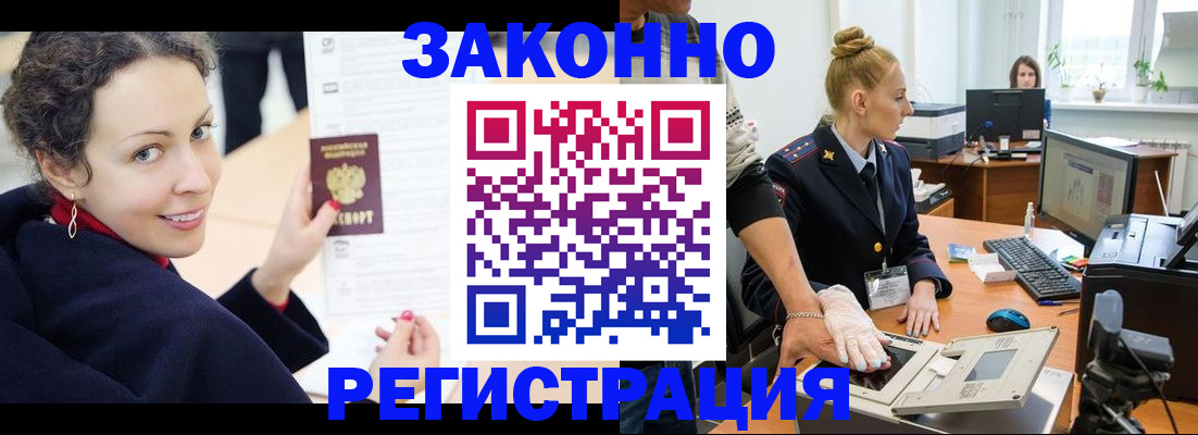 временная регистрация для всех в Краснокамске