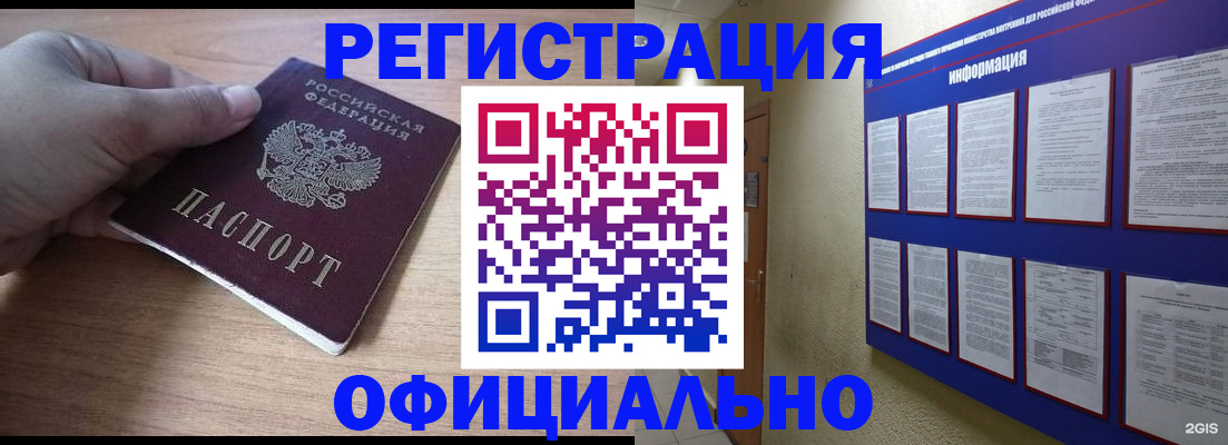 временная регистрация для школы в Краснокамске