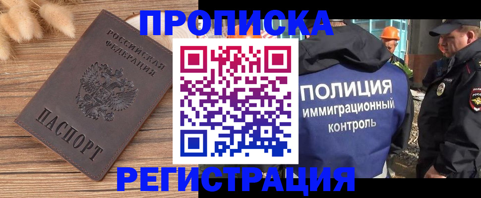 временная регистрация недорого в Краснокамске