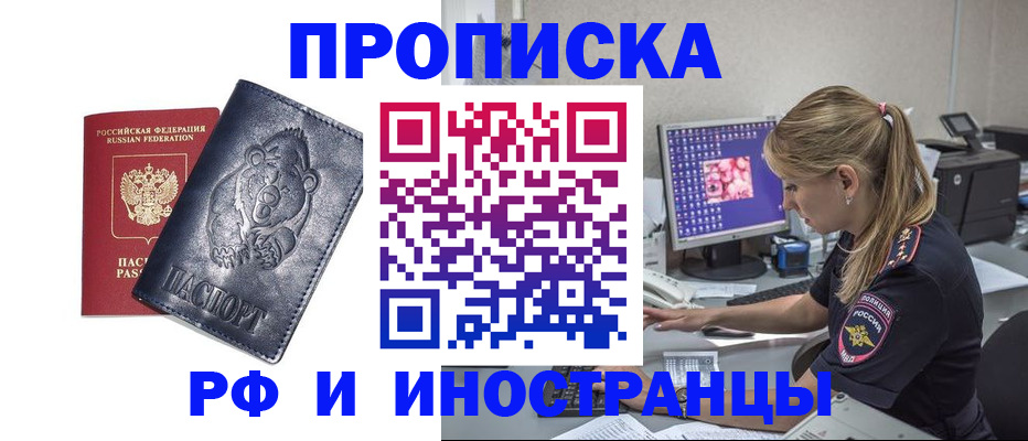 прописка паспорт в Краснокамске