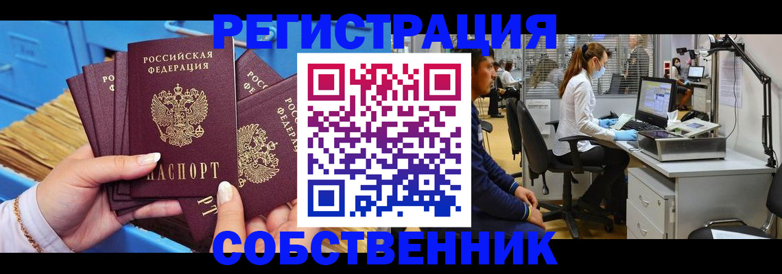 временная регистрация гарантия в Краснокамске