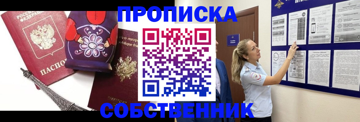 прописка для кредита в Краснокамске